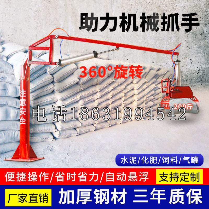 鞍山市助力机械抓手 平衡吊悬臂吊机车 360°旋转机械手臂 翰盾